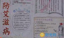 预防艾滋病作文：艾滋病——世界之泣_1000字
