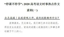 盘点历年高考作文十大“作死”做法