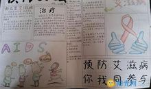 关于艾滋病的作文：摒弃歧视与羞辱_1500字