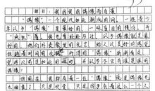 我的偶像_600字