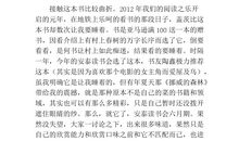 初三读后感作文：了不起的盖茨比读后感_2000字