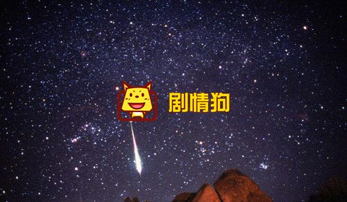 关于流星雨的成分：流星通过by_150个单词的瞬间