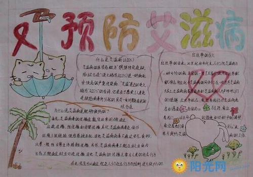 艾滋病组成：我很接近有AIDS_1000字的孩子
