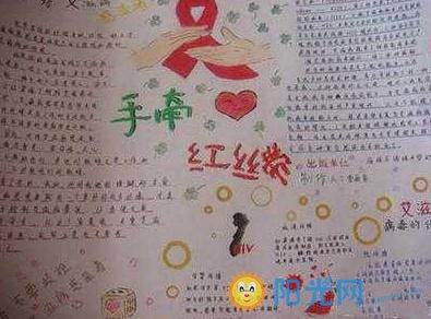 艾滋病成分：照顾患有艾滋病的人450字