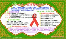 预防艾滋病作文：消灭“世纪瘟疫”_450字