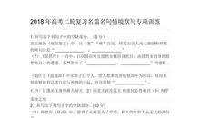 2016高考作文名句名篇汇总