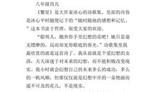 [少年作家杯B组]读《穷人》有感_600字