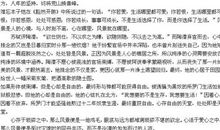 高考作文写“黑哨”就是思想消极？