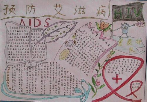 艾滋病预防成分：关注“断花” _500字
