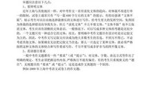 2016高考语文作文临场发挥八要点