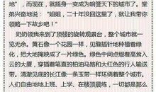 五步写出拍案叫好的作文