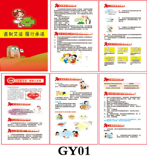 艾滋病预防成分：让红丝带飘起来_400字