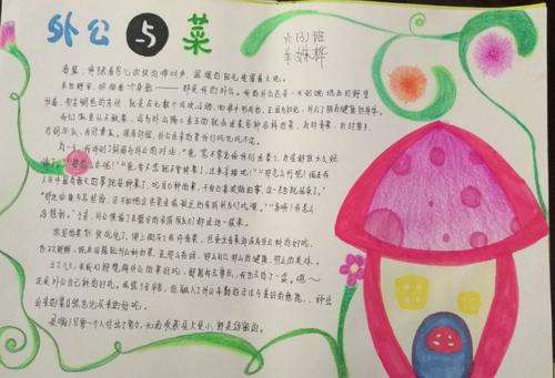 场景深记忆_800字
