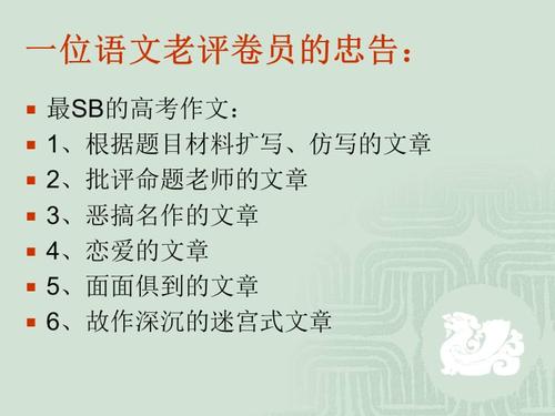论证过渡的6种技巧