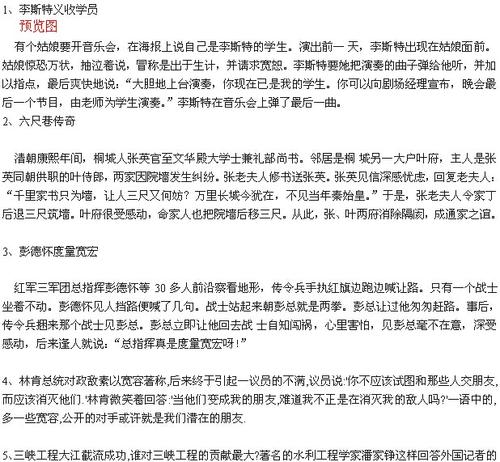 容忍_700字