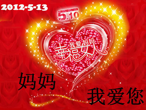 我爱我的妈妈_1000字