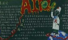 预防艾滋病作文：预防艾滋病_300字