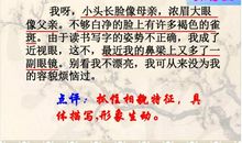 我喜欢我的妈妈_200字