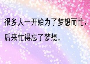 有一个dream_600个单词真好