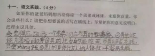 老师的美丽段落：您是我们的朋友段落_650字