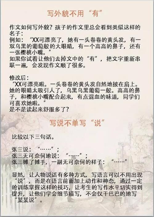 老师的美丽段落：李老师的段落_1000字