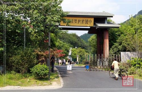 江阳盘生态园春游_450话