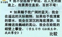 要素出彩可获高分 专家传授中考作文10天冲刺策略_2000字