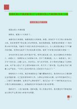 五年级演讲：“祖国在我心中”演讲_700字