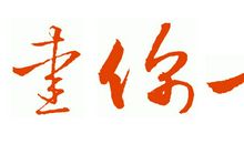 妈妈，我爱您_250字