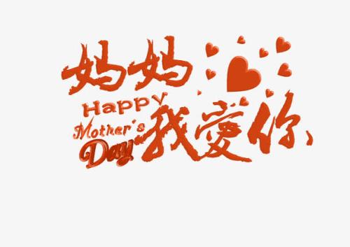 母亲的爱_500字