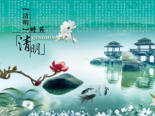 [清明节]清明节_1500字