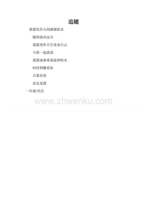 母亲的爱_250字