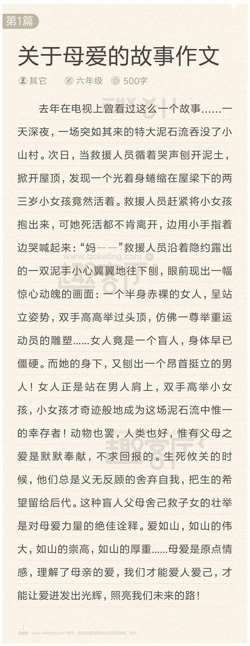 父亲节的作文：父亲节的思想_650字