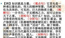 2011年高考议论文作文素材——理想