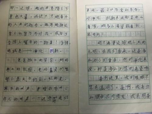 我的妈妈_250字