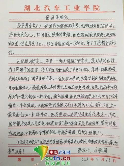 我最好的妈妈500字