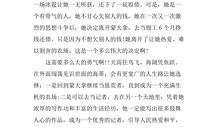 《小海蒂》读后感_800字