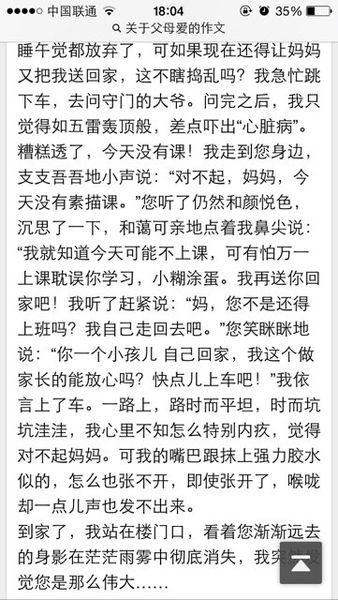父亲节的作文：父亲节1200字