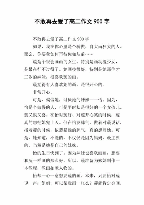 高中二中的风景构图：隋汉的三个朋友_900字