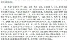 热点话题：“满分作文”当求得共识