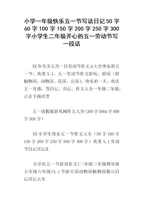 Joy_150字