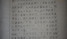 《易疏松》_200字