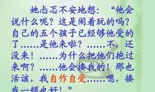 《鬼见愁》_250字