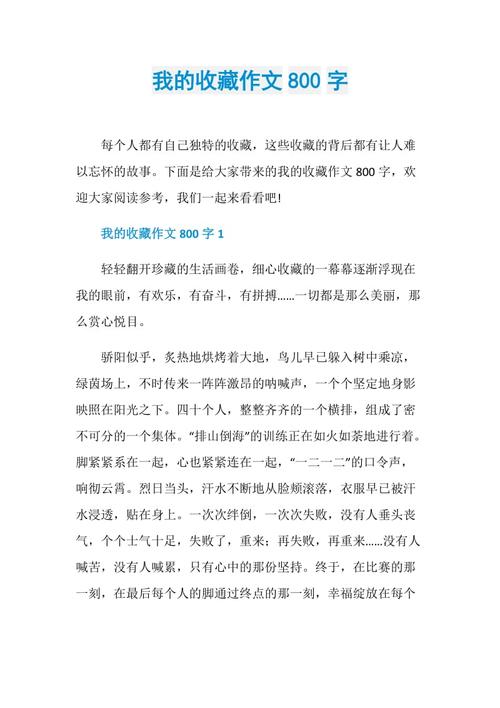 我102个宿舍_800字