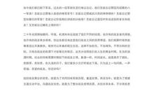 中学生八一建军节演讲稿_750字