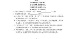 2009届中考语文全真模拟测试卷二