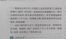 【微作文】严冬的生命_200字