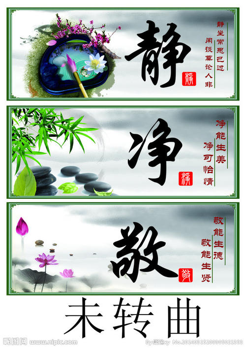安静？ Net_800字