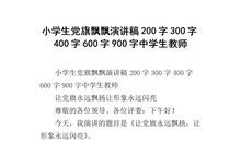 《平安校园》演讲稿_300字