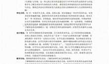 与自然交融_600字